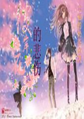 贪吃鼠吃豆豆